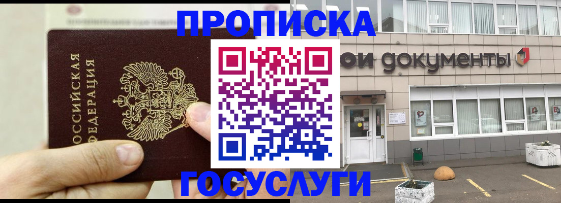 пропишу в квартире в Реже