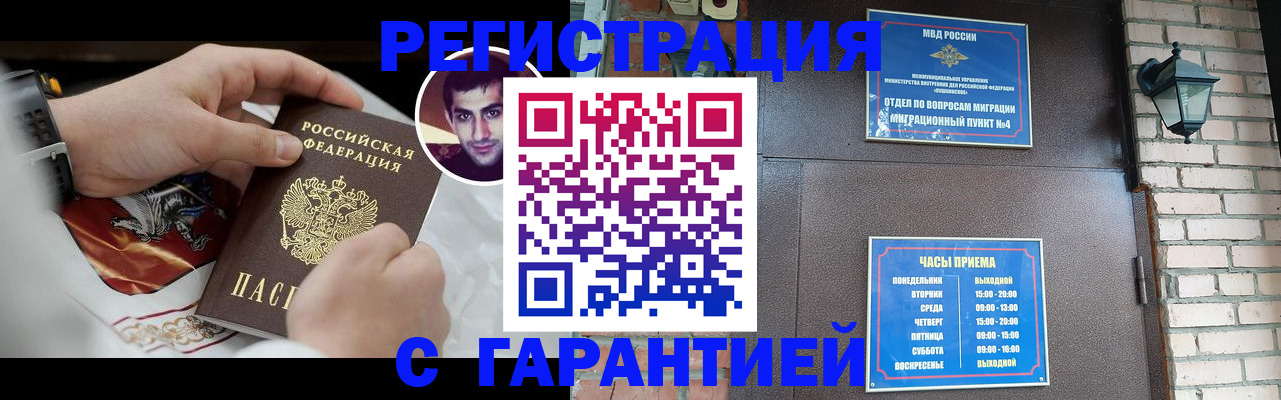 прописка для школы в Реже