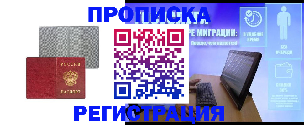 найти адрес прописки в Реже